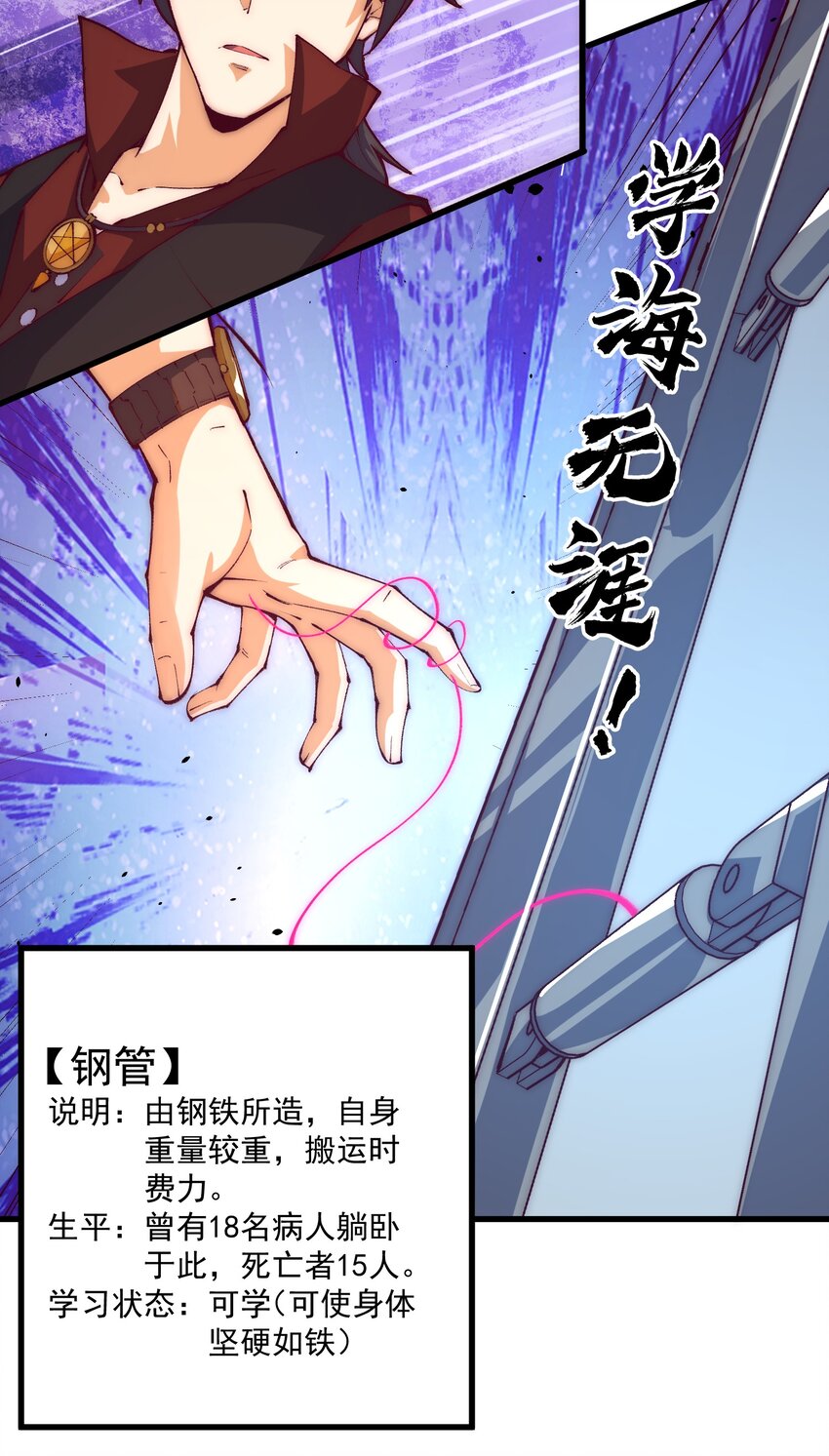 030 阵营！-第31话