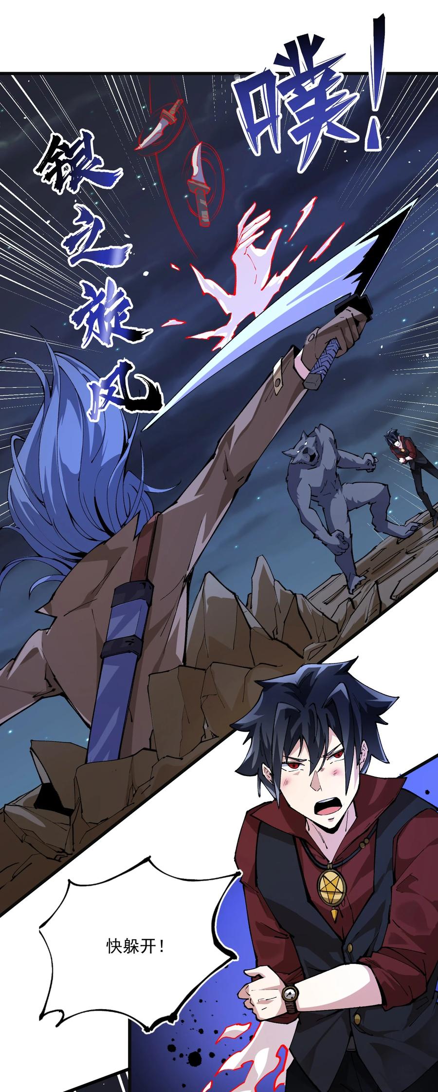 034 我是男的-第35话