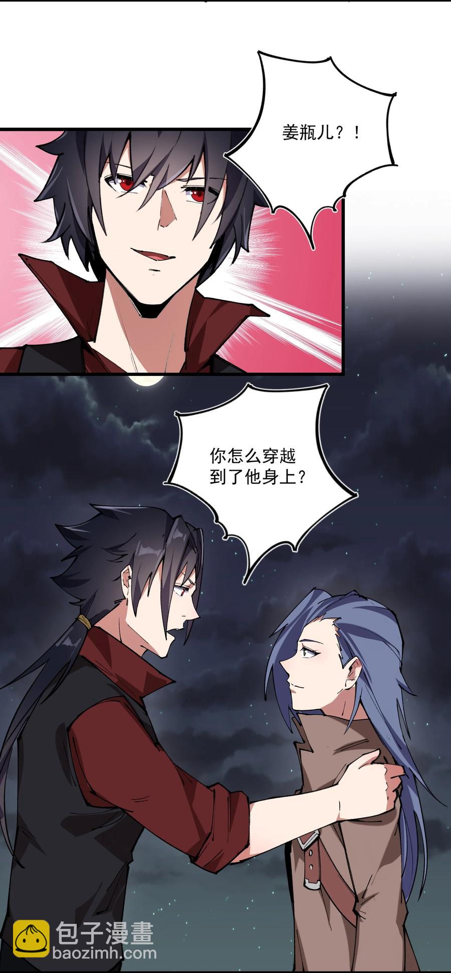 034 我是男的-第35话