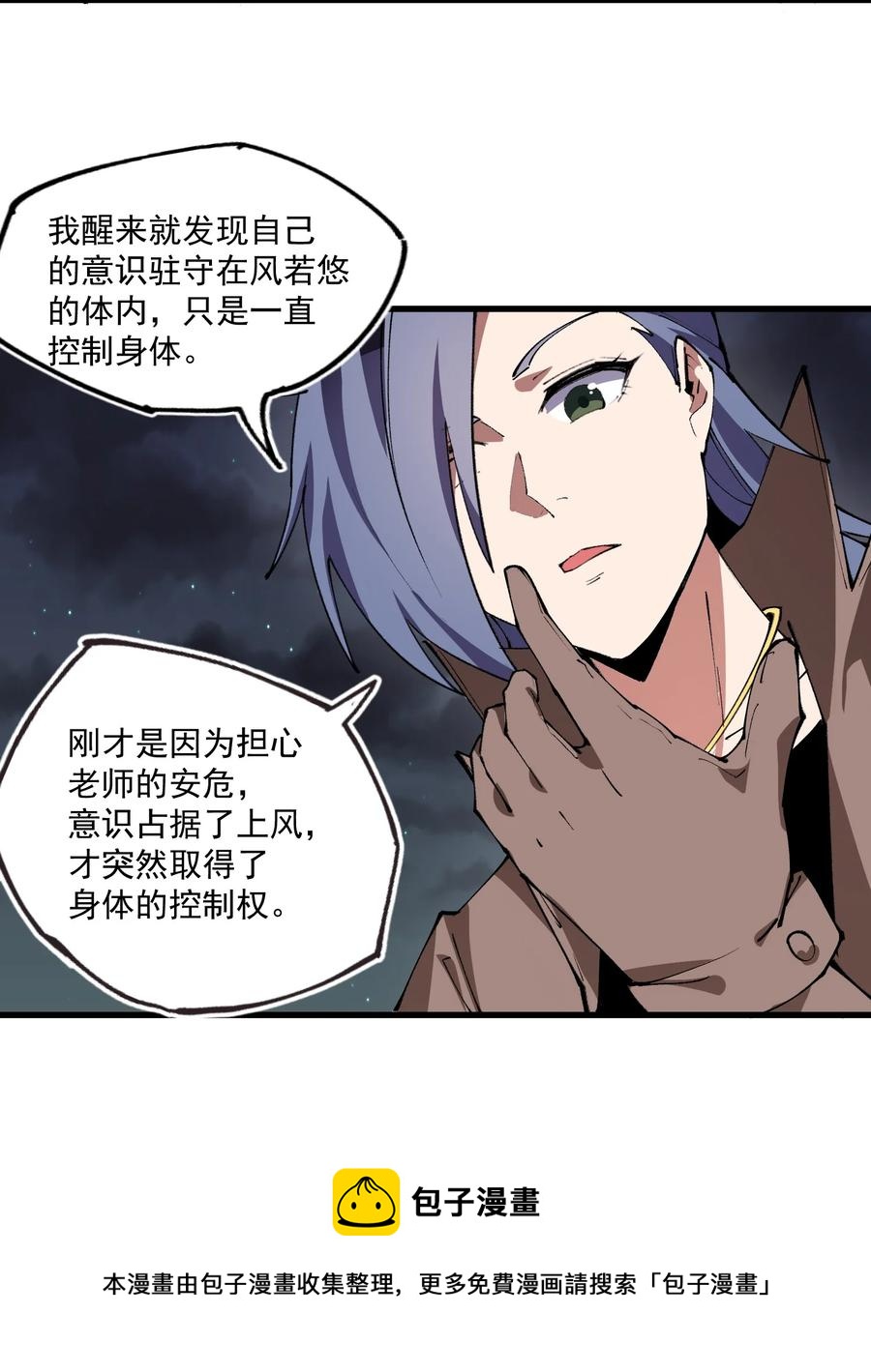 034 我是男的-第35话