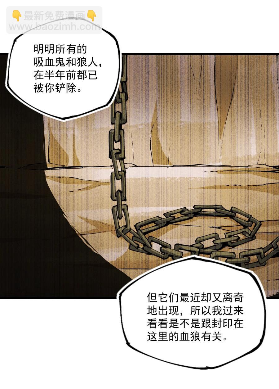 036 雪狼(1/2)-第37话