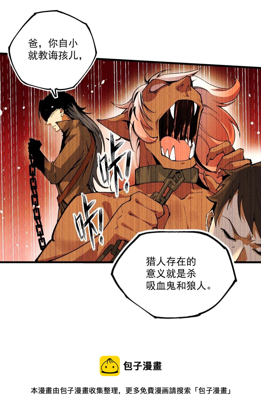 036 雪狼(1/2)-第37话