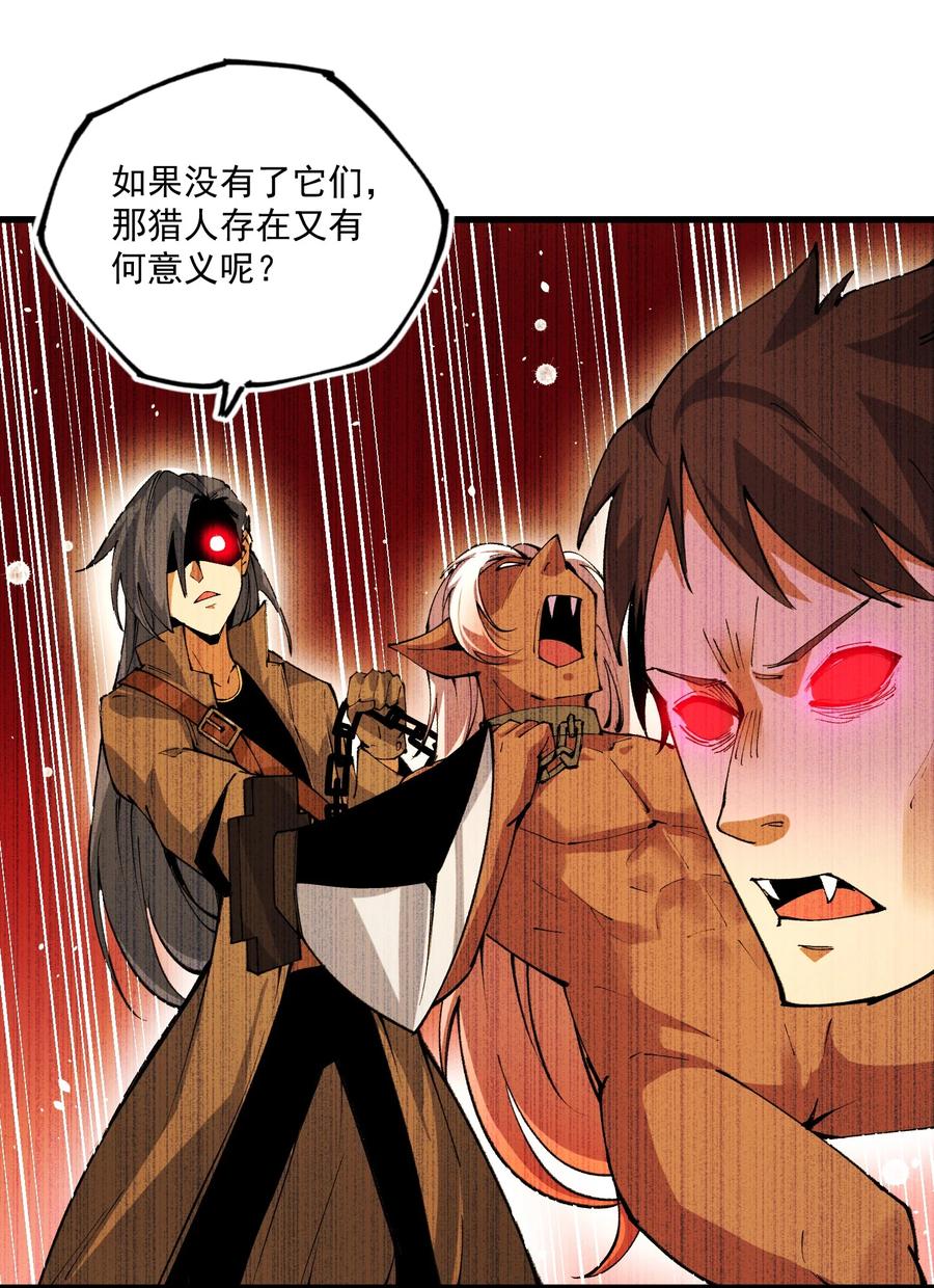 036 雪狼(1/2)-第37话