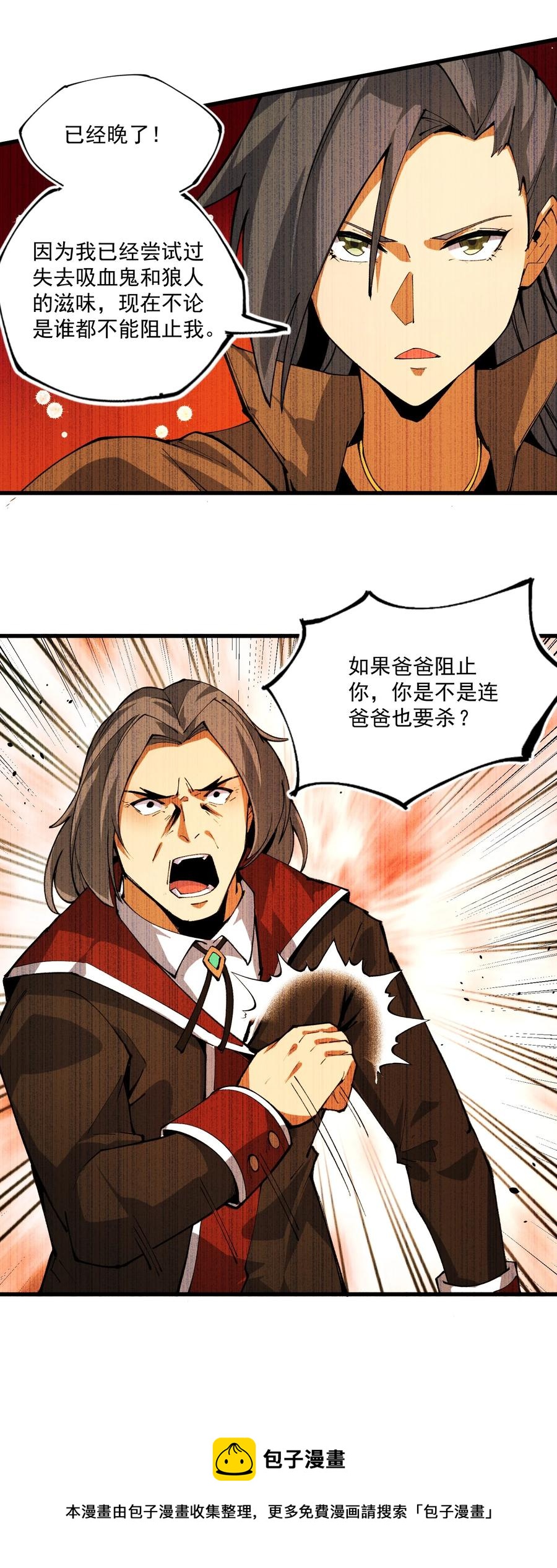 036 雪狼(1/2)-第37话