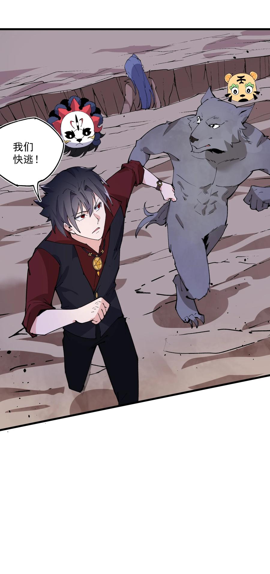 036 雪狼(1/2)-第37话