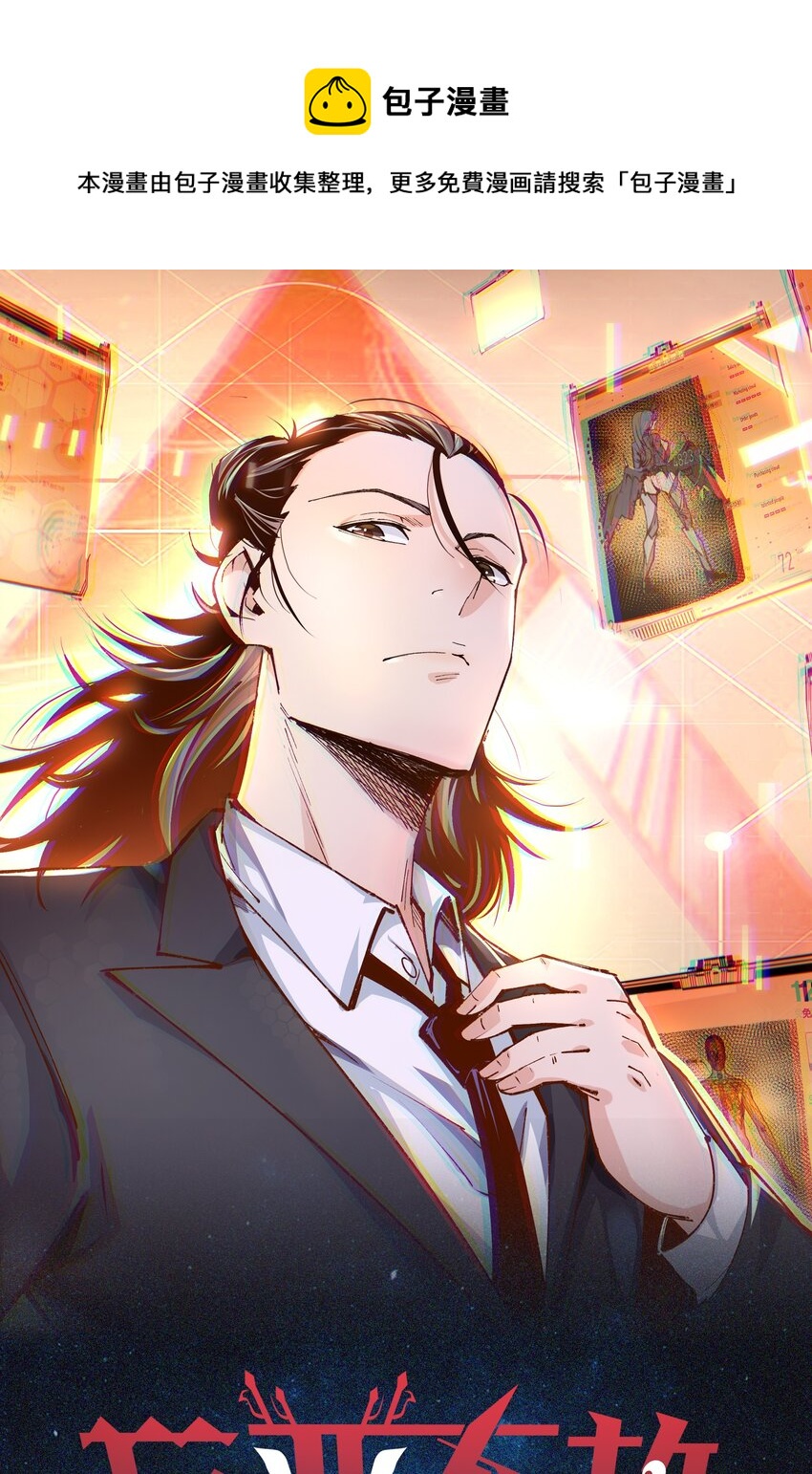 038 夜店(1/2)-第39话