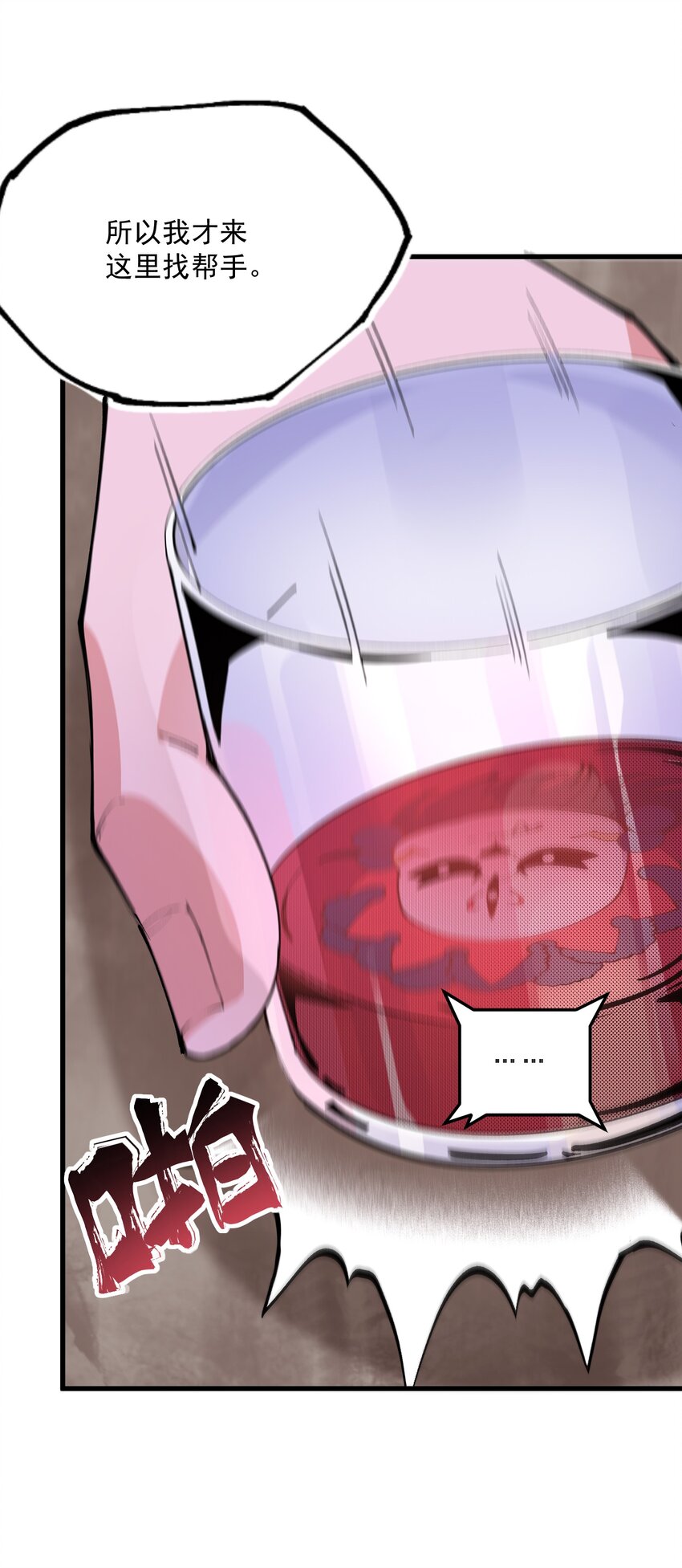 038 夜店(1/2)-第39话