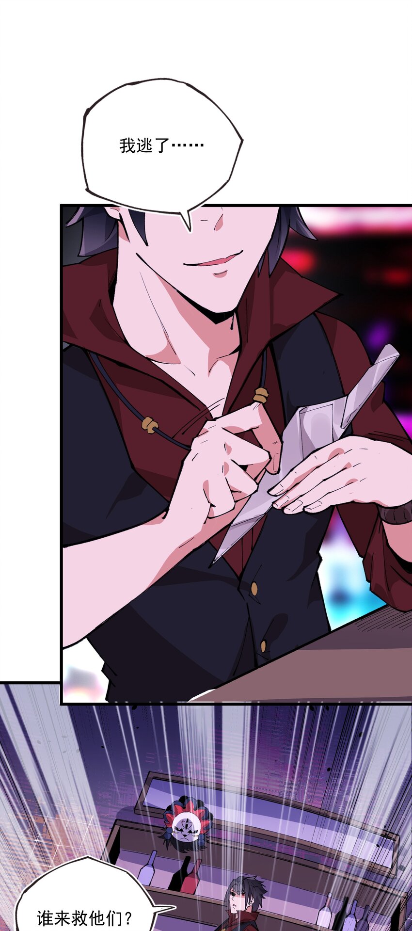 038 夜店(1/2)-第39话