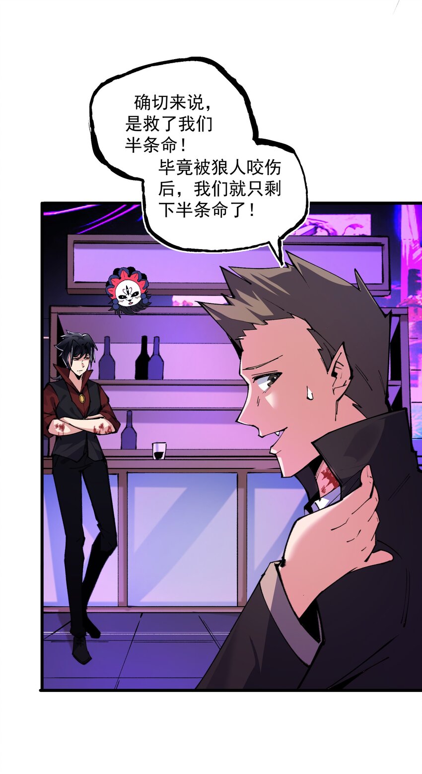 038 夜店(1/2)-第39话