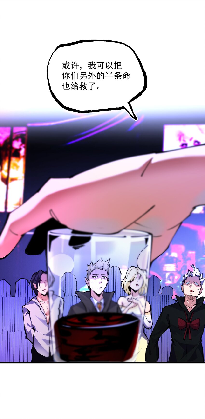 038 夜店(1/2)-第39话