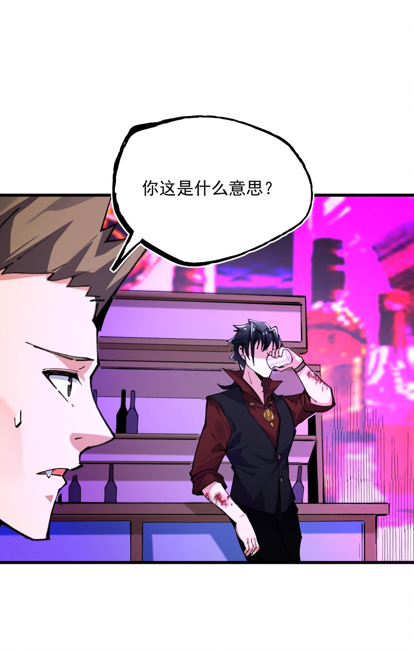 038 夜店(1/2)-第39话