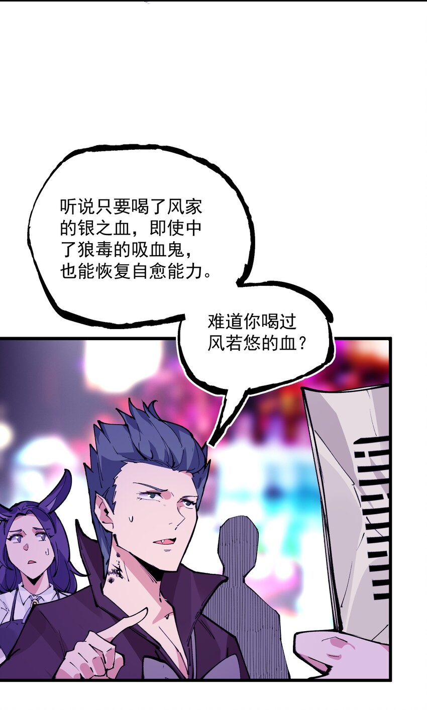 038 夜店(1/2)-第39话