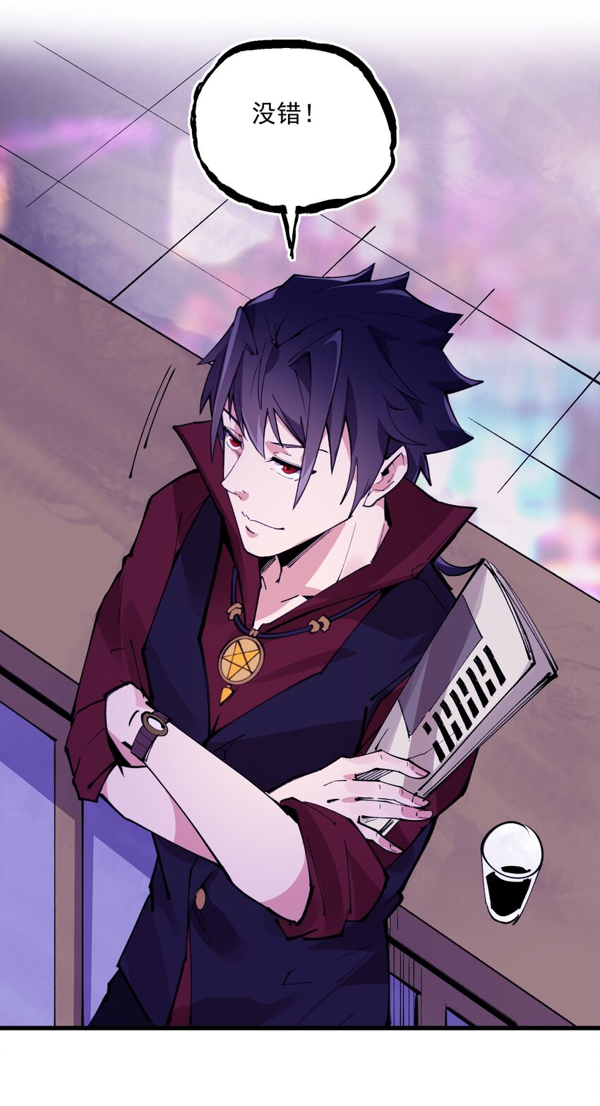 038 夜店(1/2)-第39话