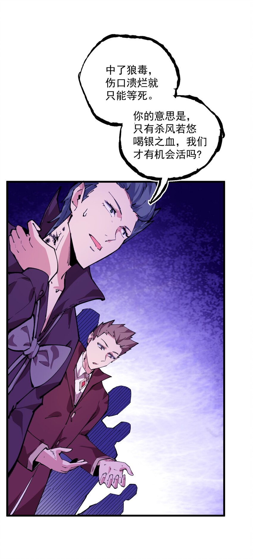 038 夜店(1/2)-第39话