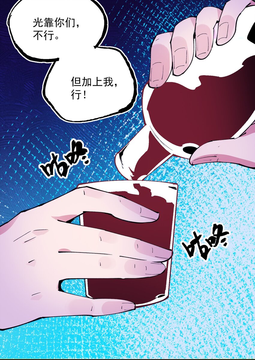 038 夜店(1/2)-第39话