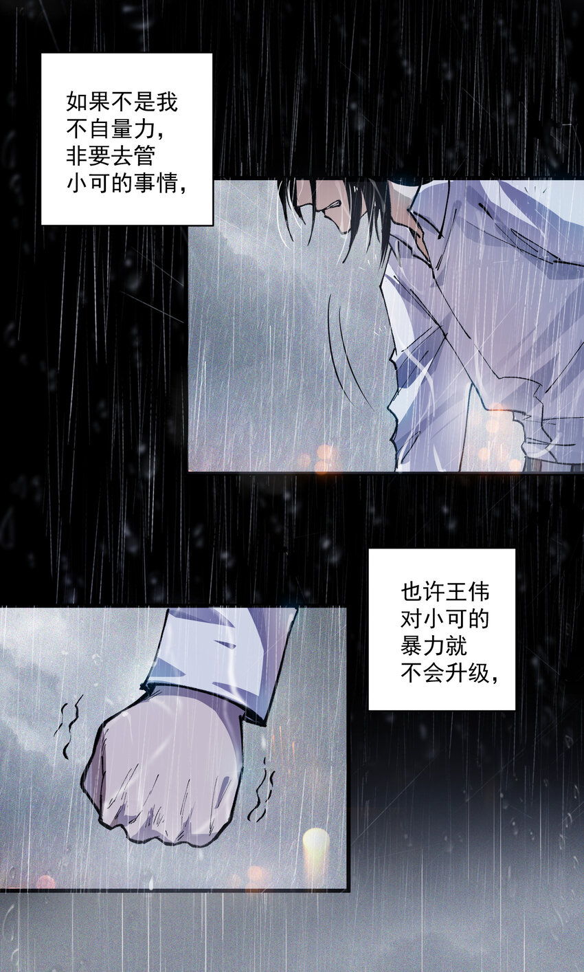 04 最后的愿望-第5话