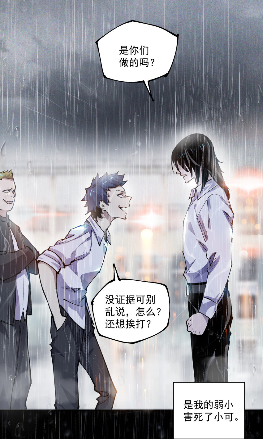 04 最后的愿望-第5话