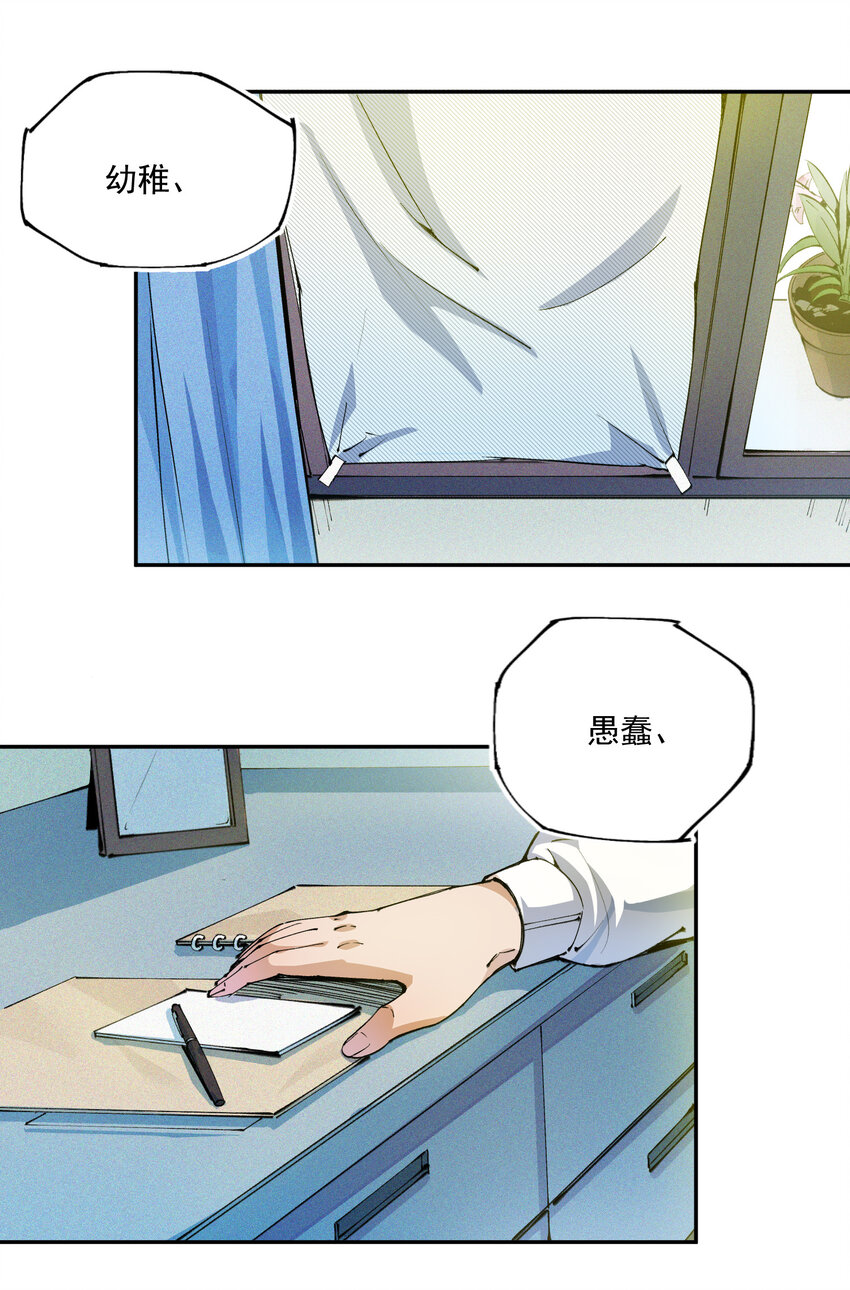 04 最后的愿望-第5话