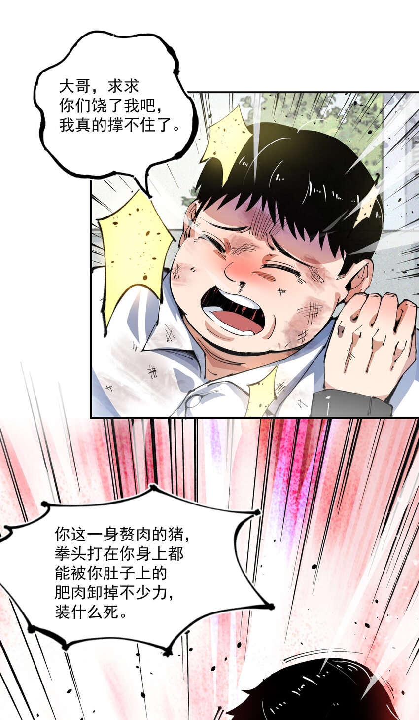 04 最后的愿望-第5话