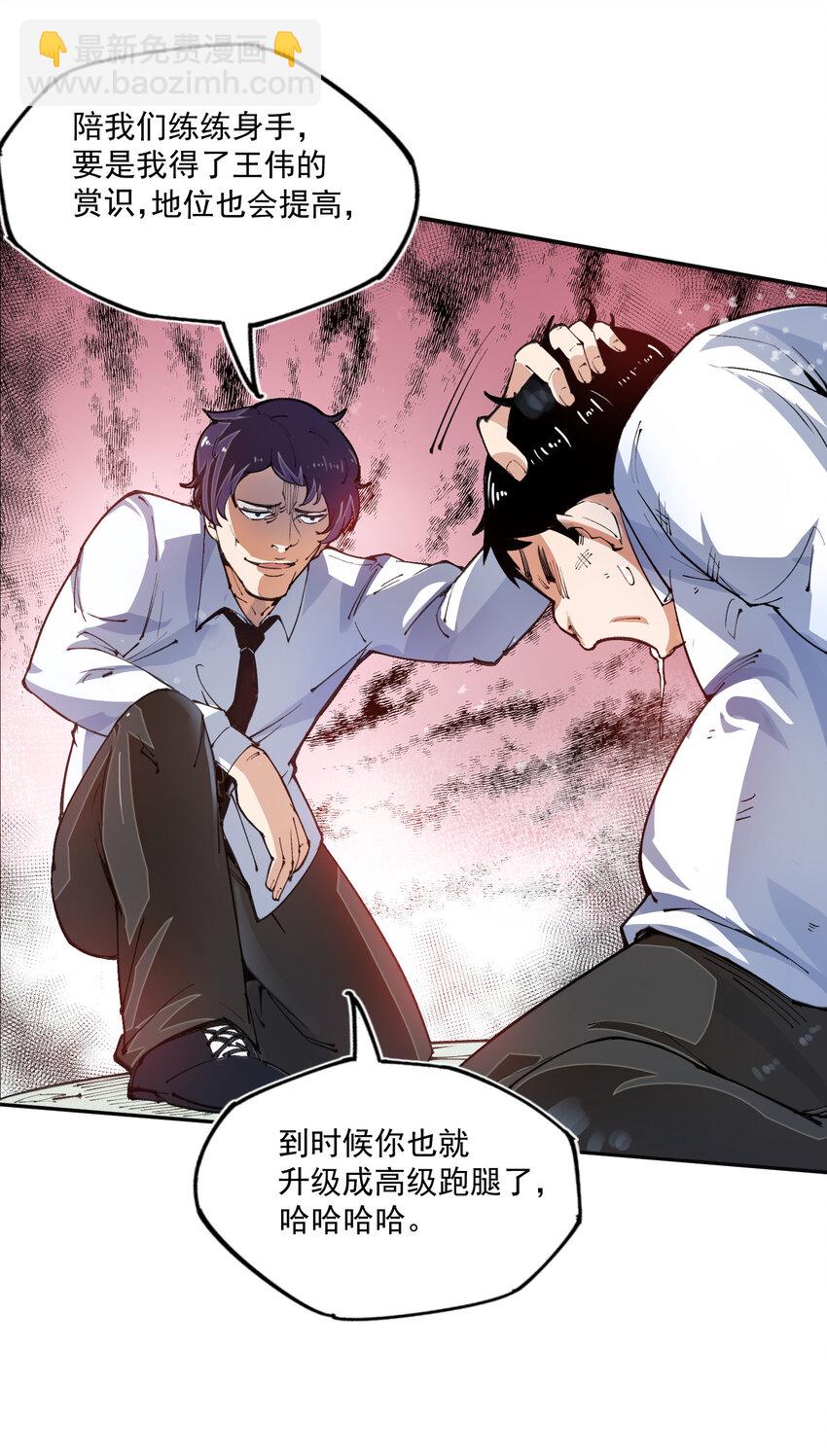 04 最后的愿望-第5话