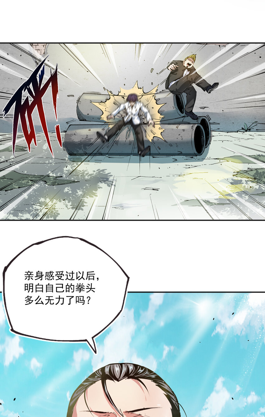 04 最后的愿望-第5话