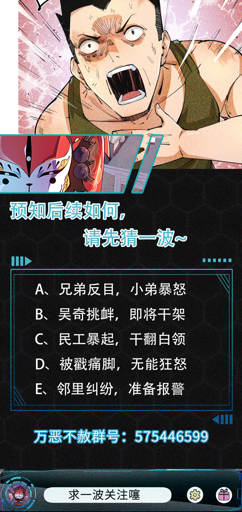 04 最后的愿望-第5话