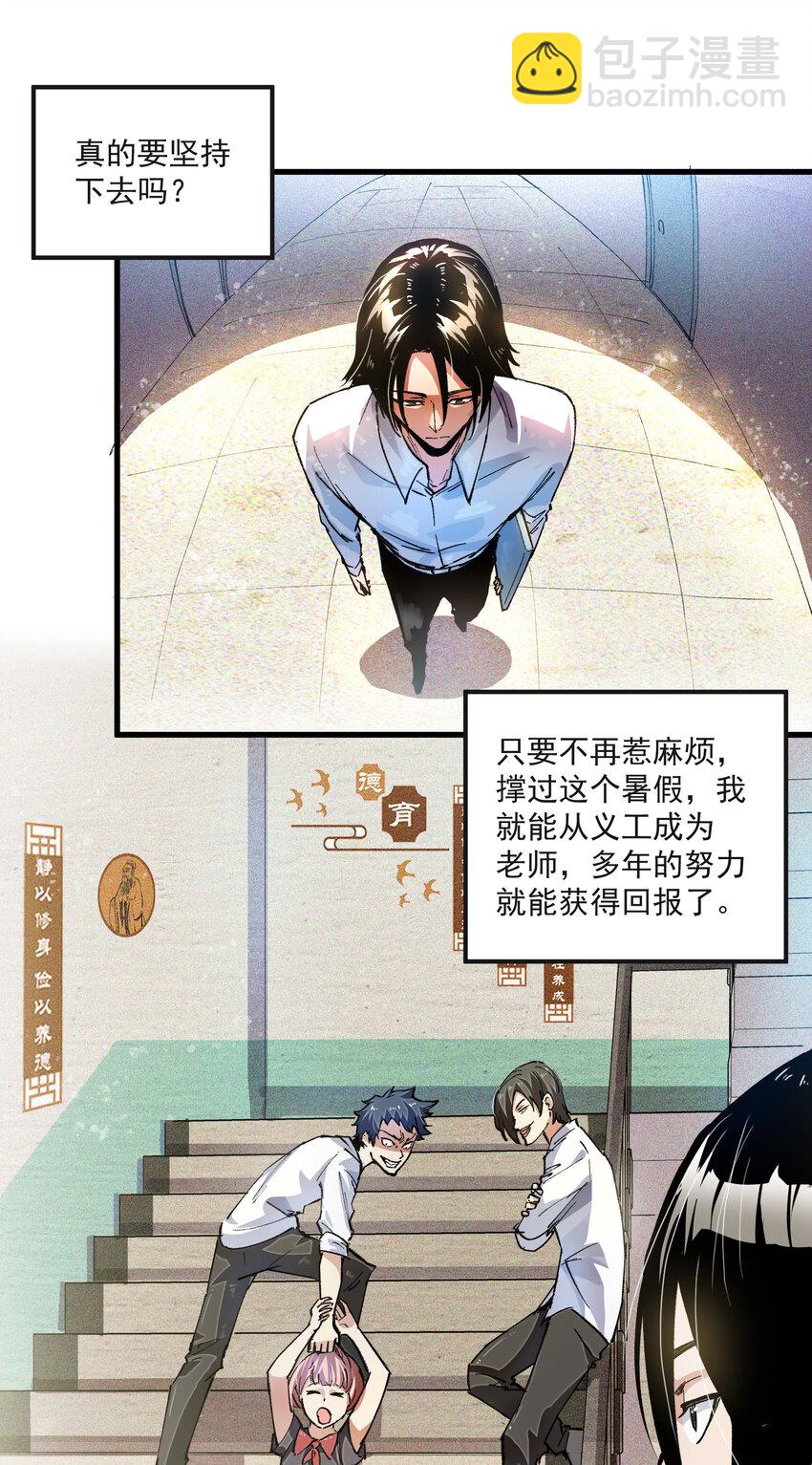 04 最后的愿望-第5话