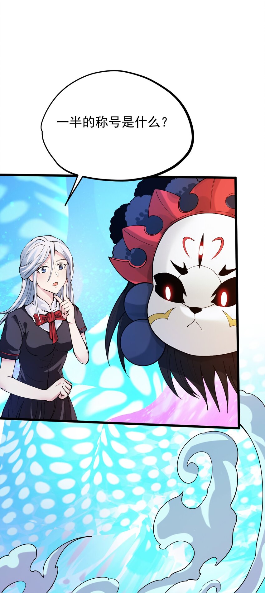 042 一半称号(1/2)-第43话