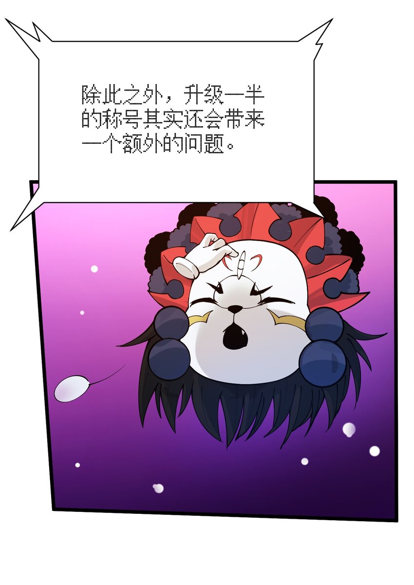 042 一半称号(1/2)-第43话