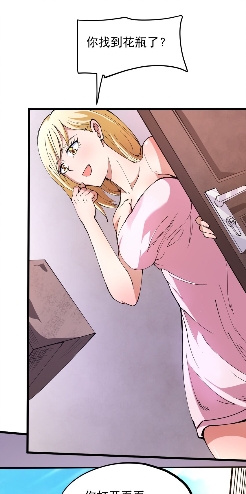 042 一半称号(1/2)-第43话