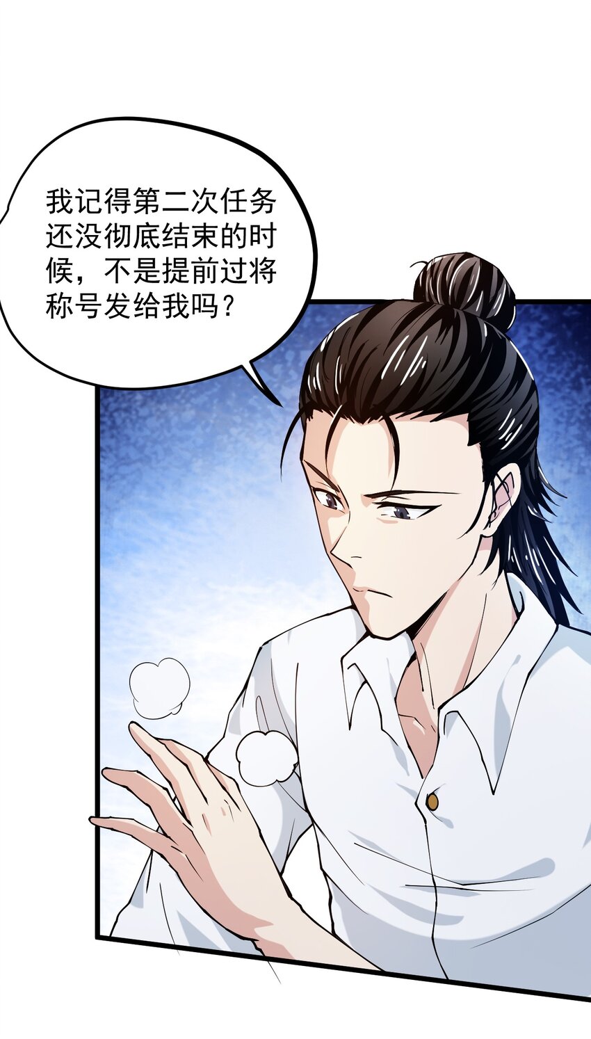 042 一半称号(1/2)-第43话