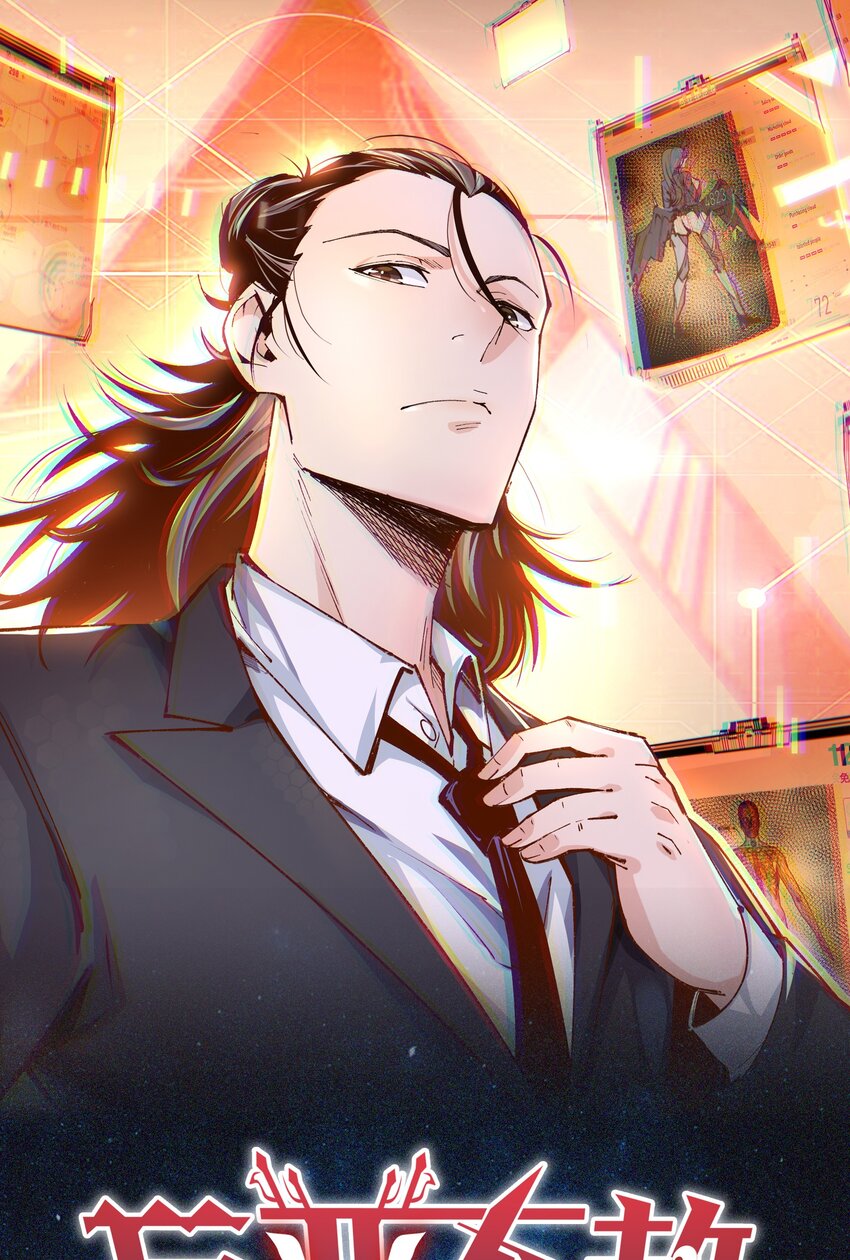 044 死神！(1/2)-第45话