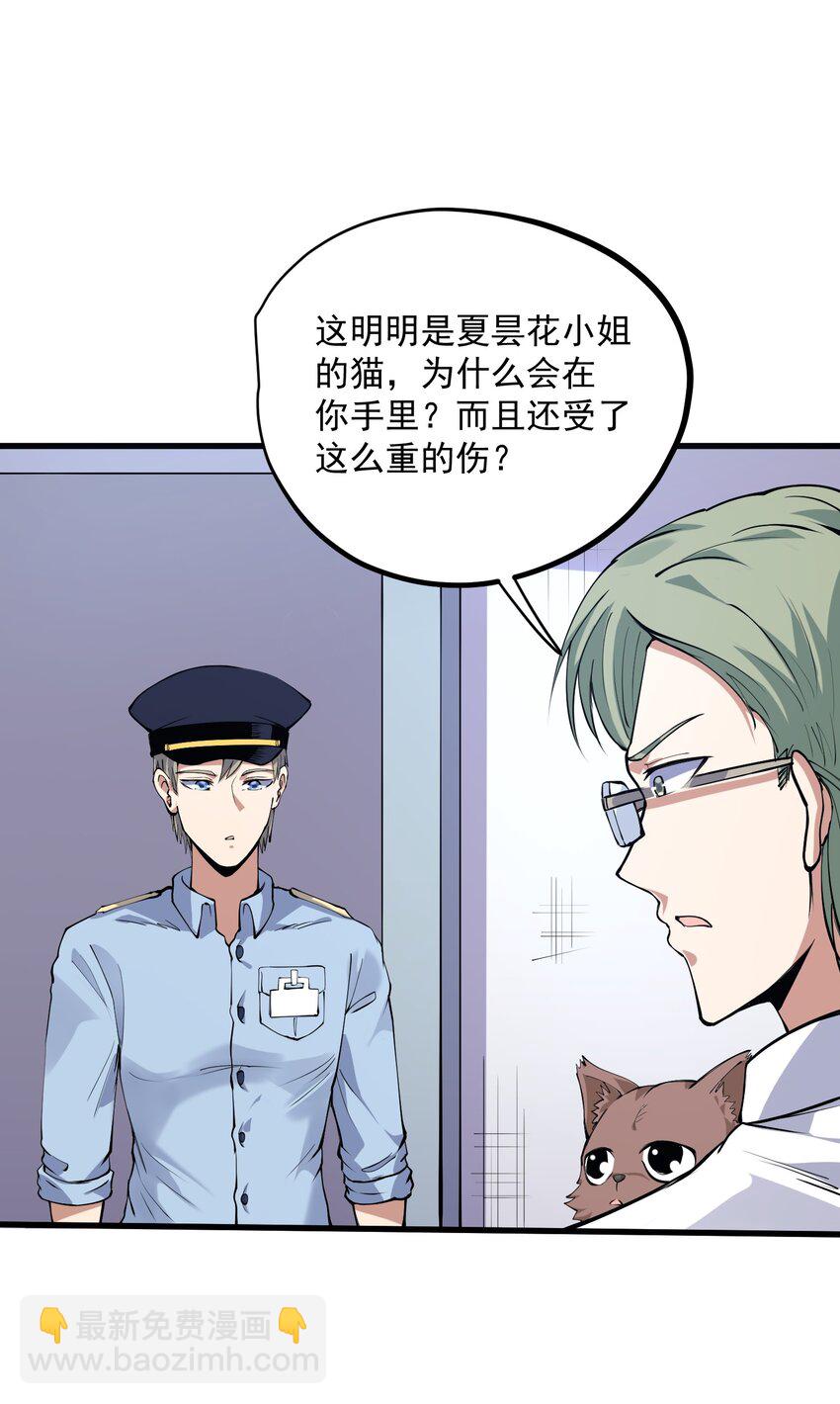 044 死神！(1/2)-第45话