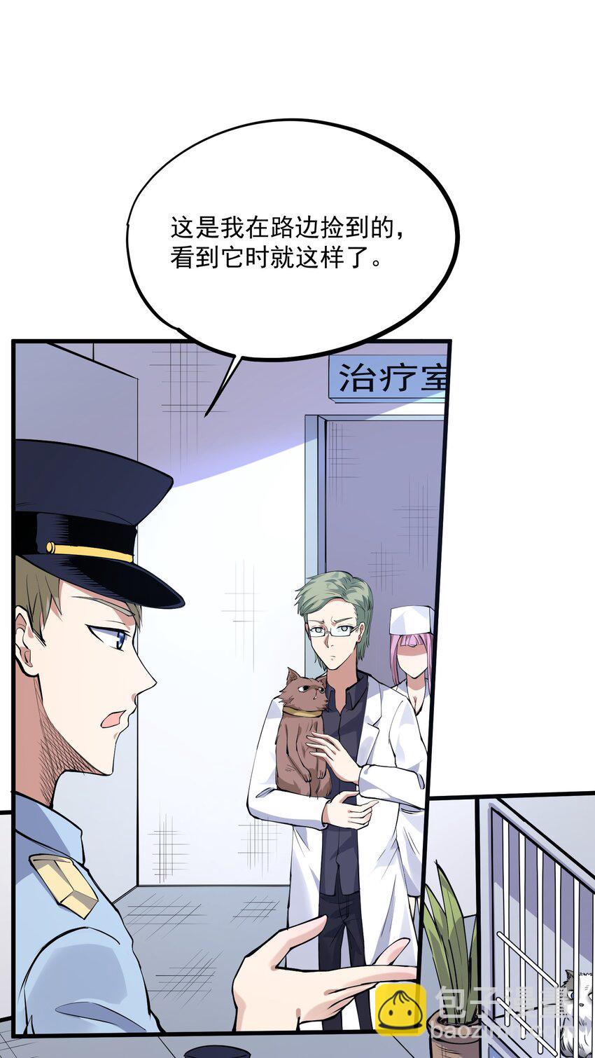 044 死神！(1/2)-第45话