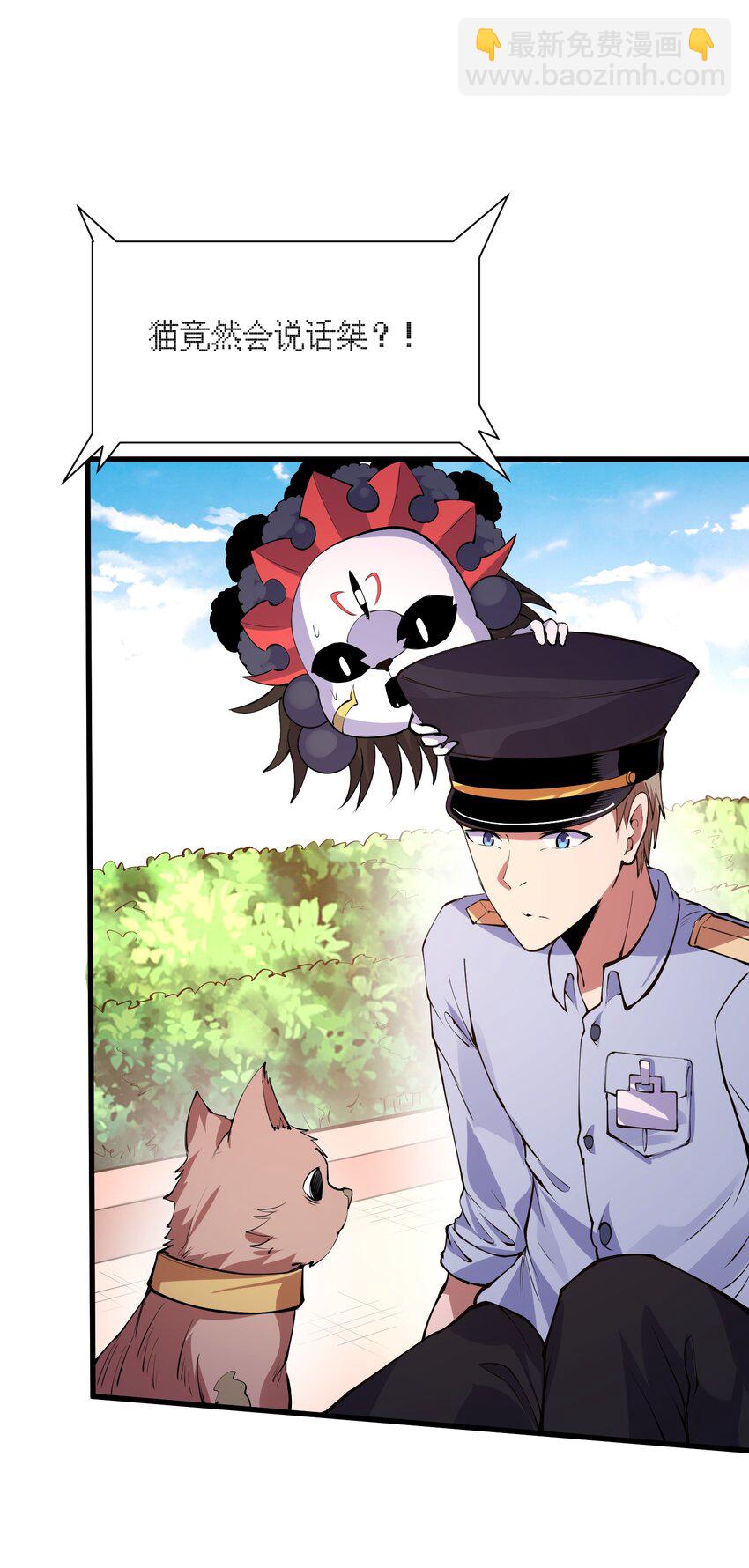 044 死神！(1/2)-第45话