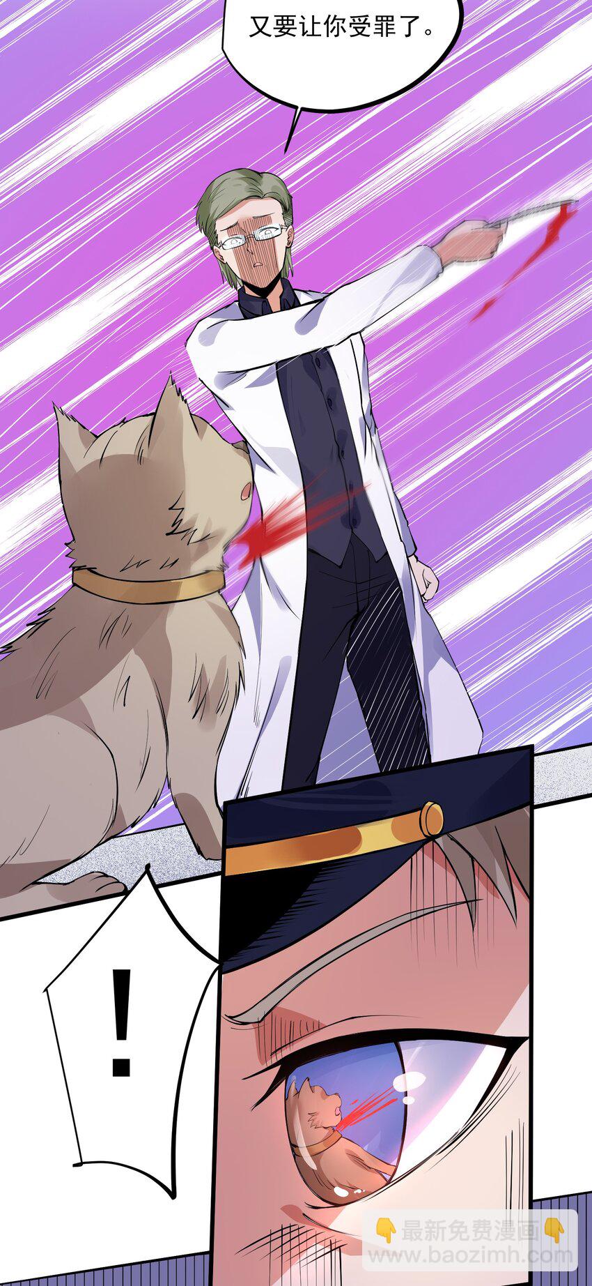 044 死神！(1/2)-第45话