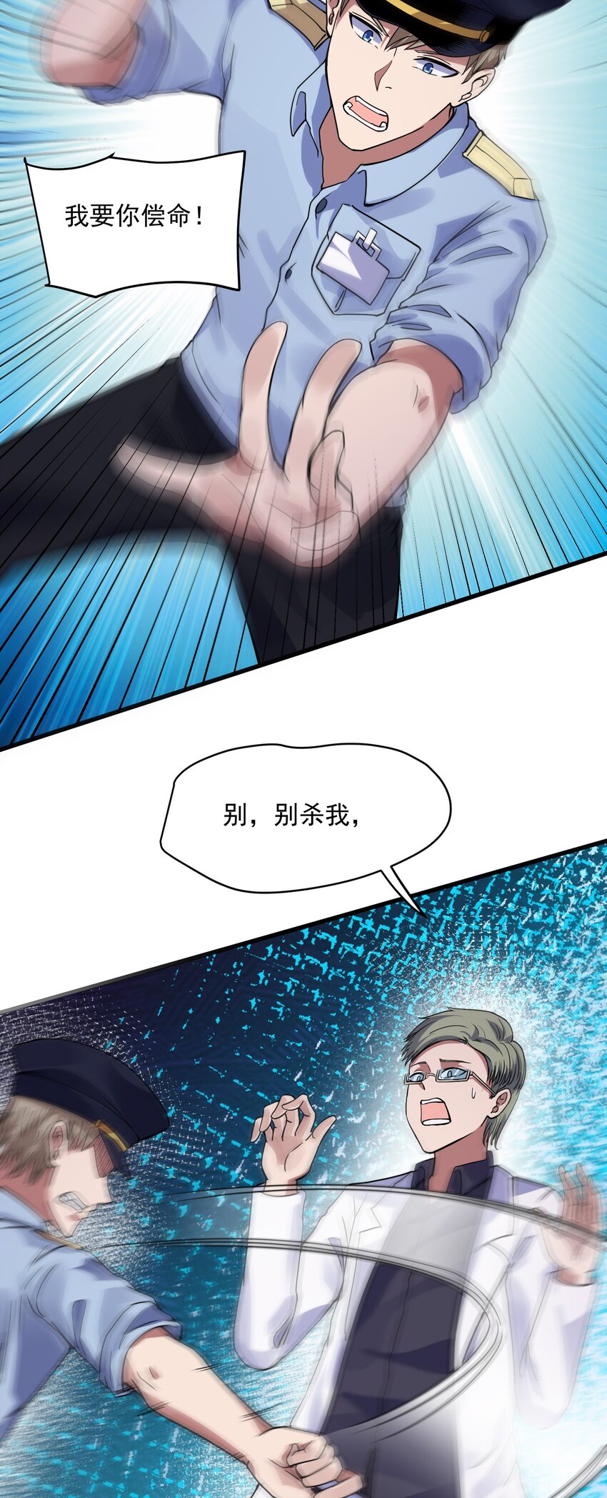 044 死神！(1/2)-第45话