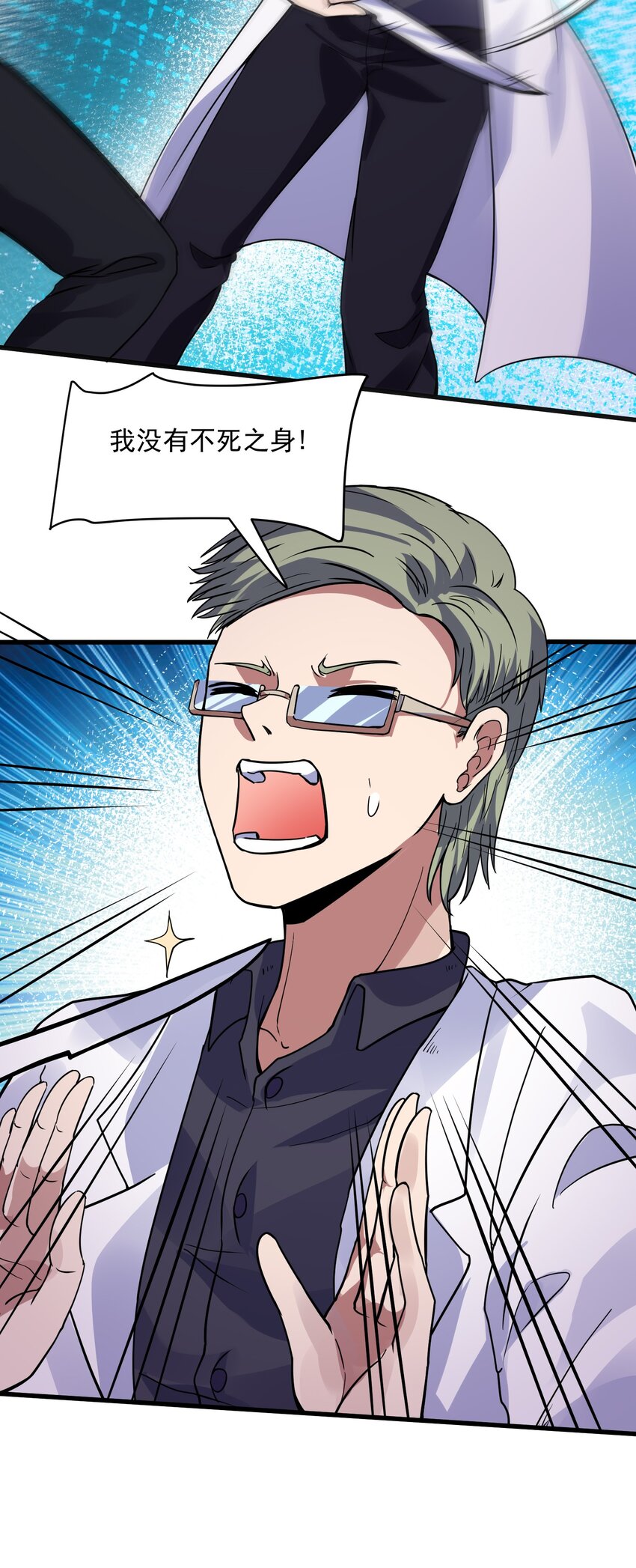 044 死神！(1/2)-第45话