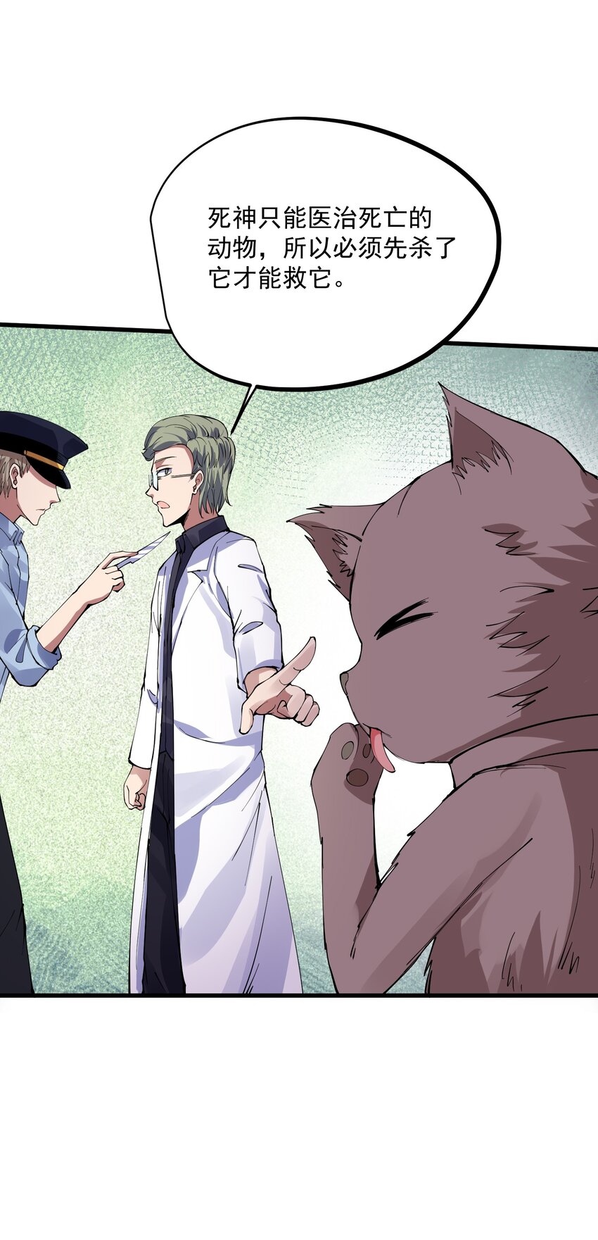 044 死神！(1/2)-第45话