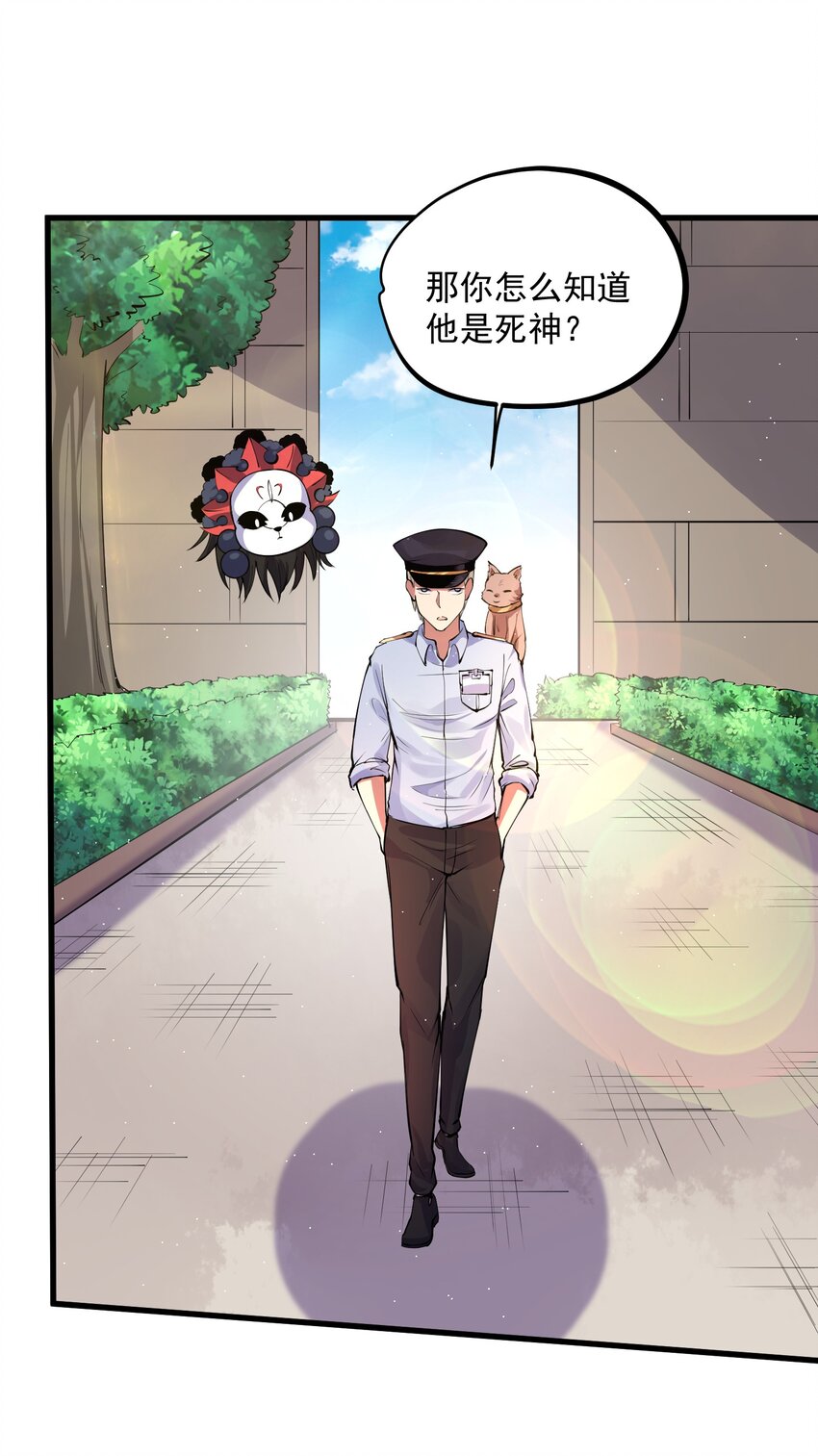 044 死神！(1/2)-第45话