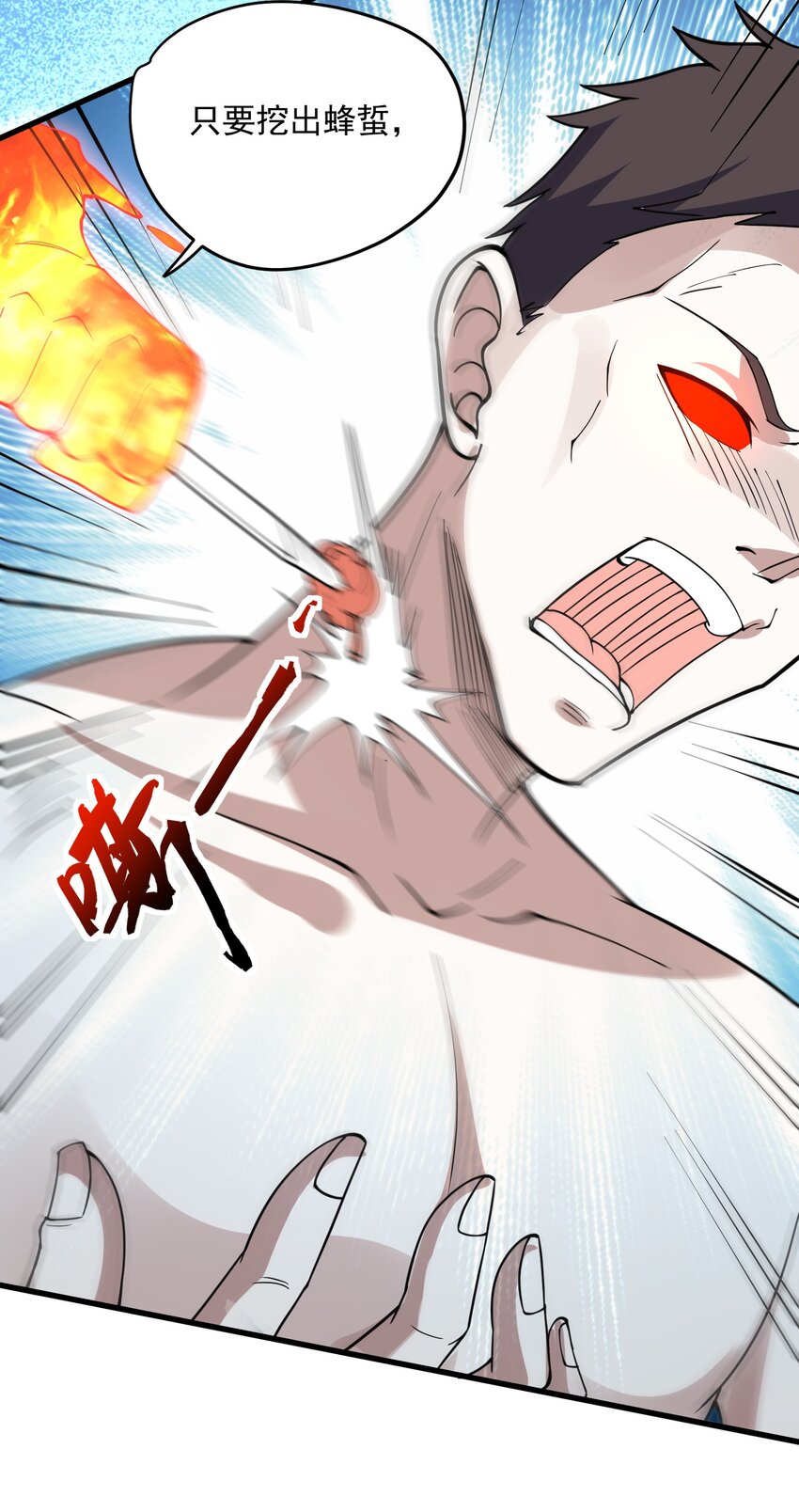 046 封印者(1/2)-第47话