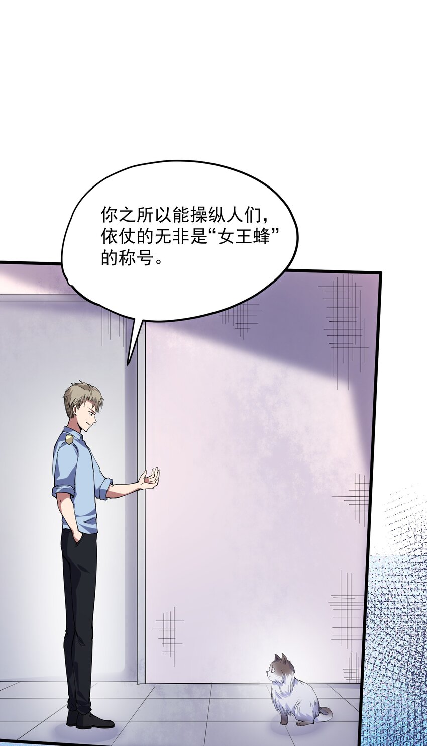 046 封印者(1/2)-第47话