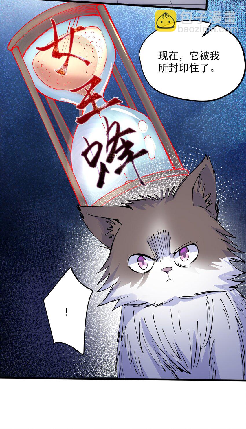 046 封印者(1/2)-第47话