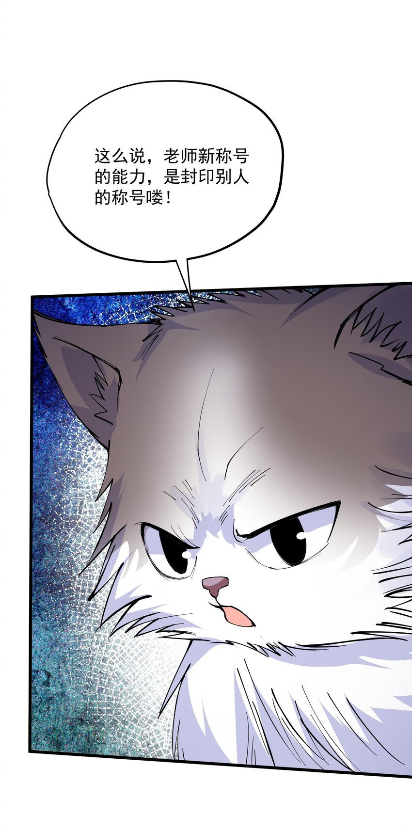 046 封印者(1/2)-第47话