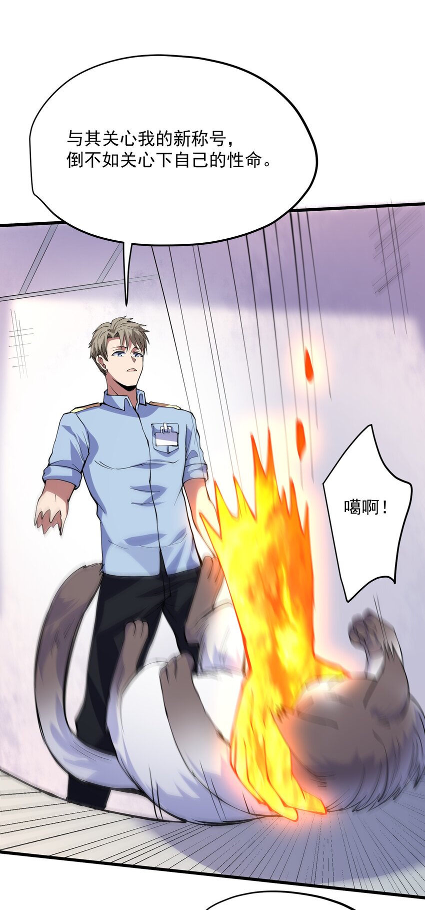 046 封印者(1/2)-第47话