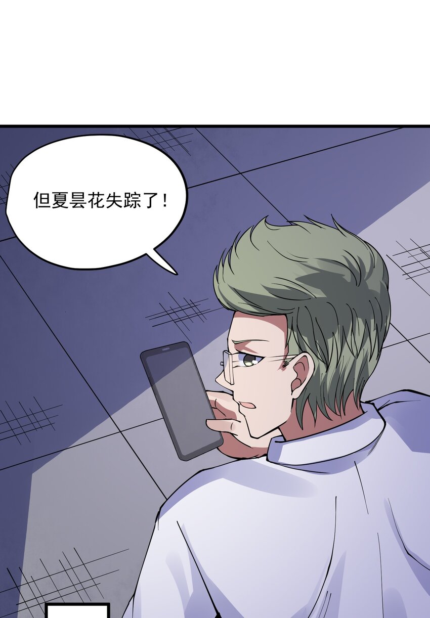 048 威胁(1/2)-第49话