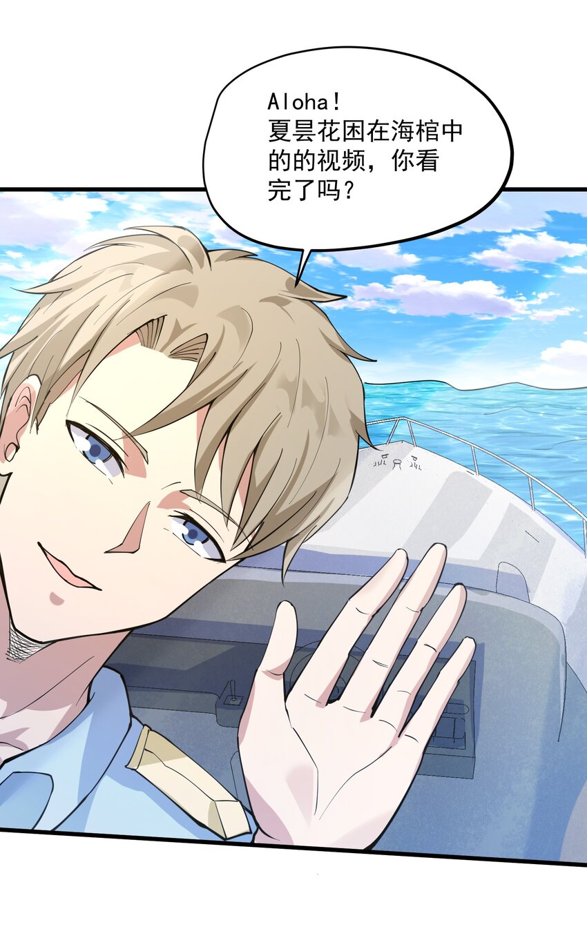 048 威胁(1/2)-第49话