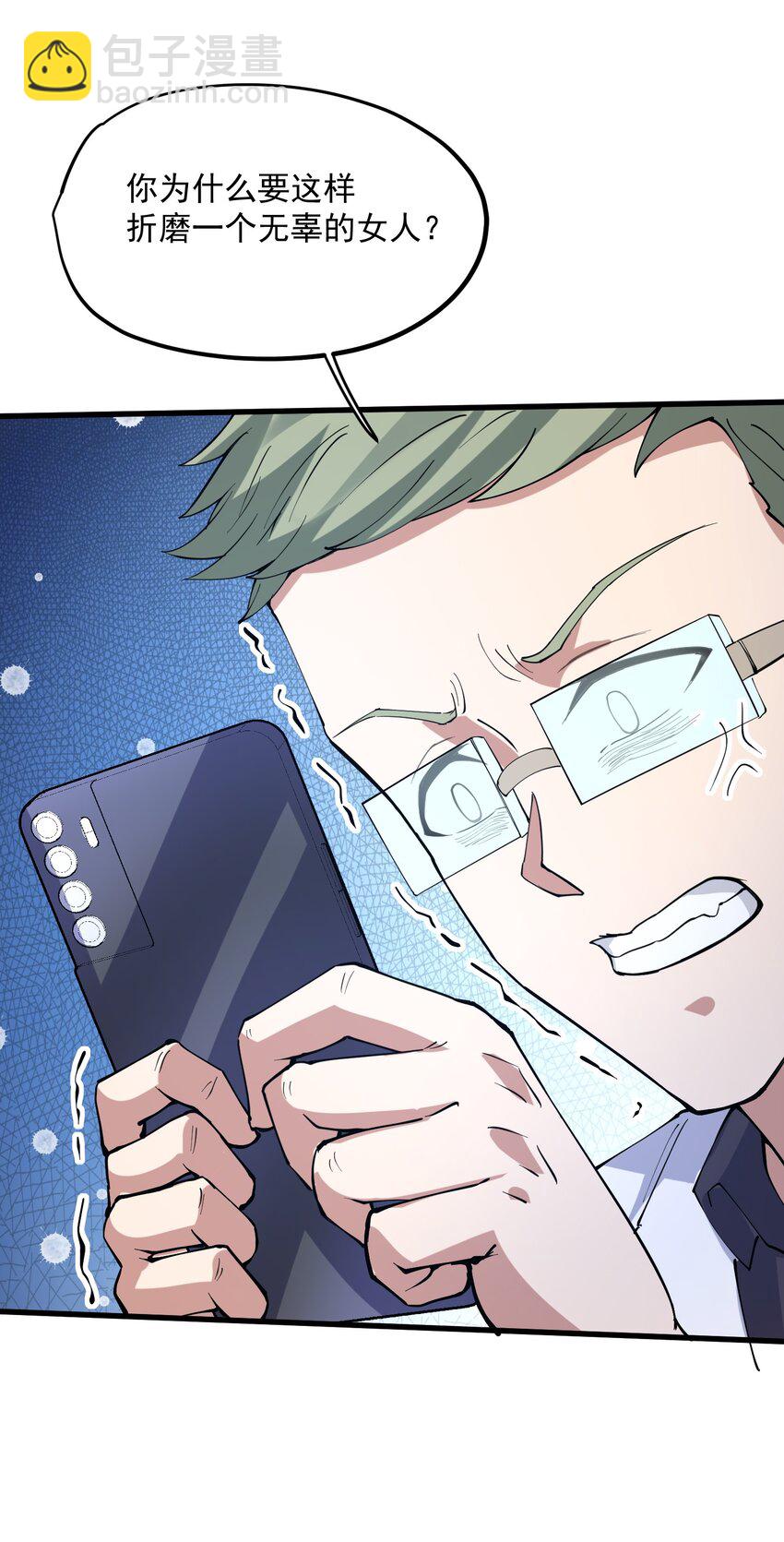 048 威胁(1/2)-第49话