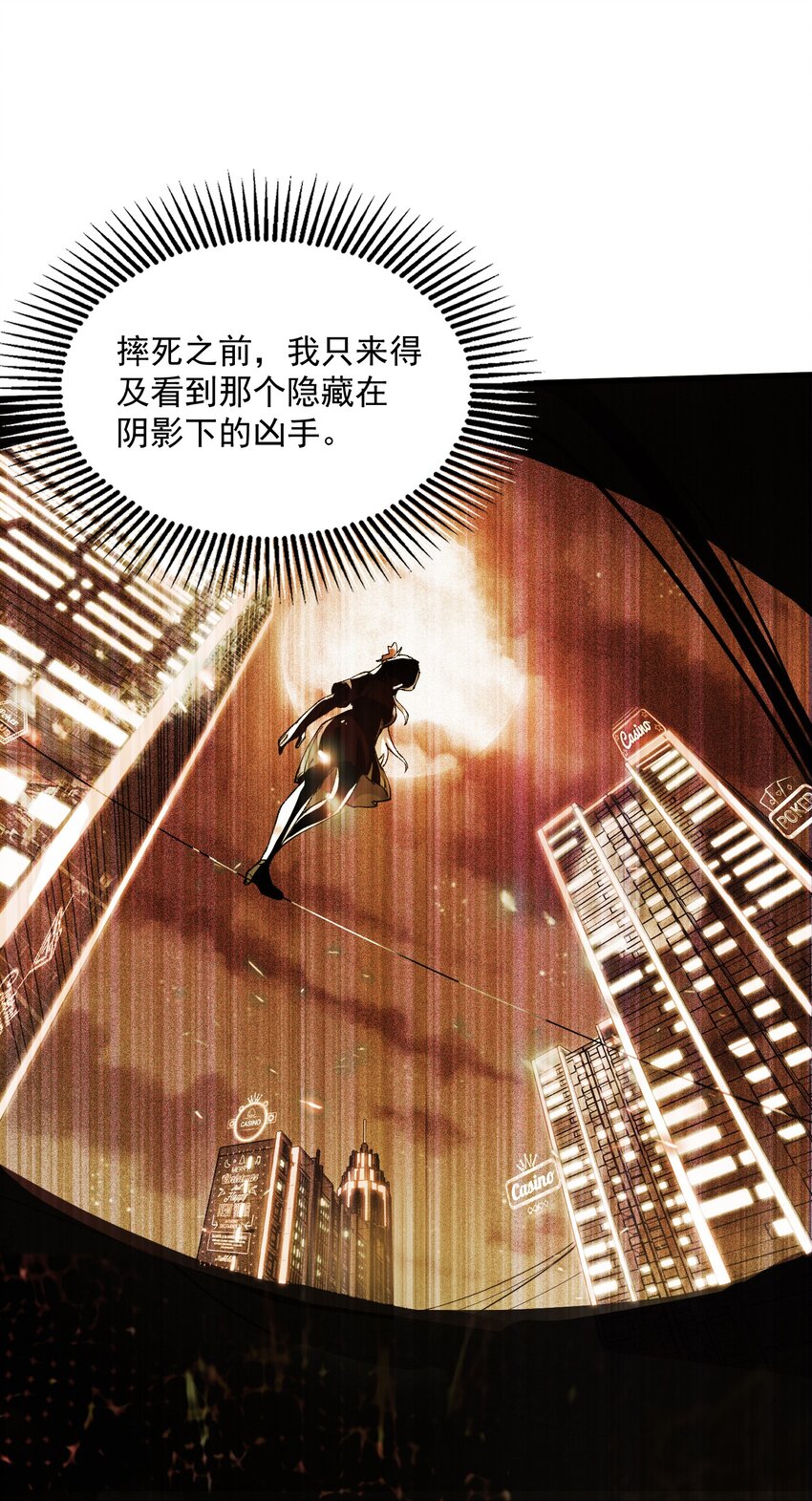 050 杀你就是在保护你！(1/2)-第51话