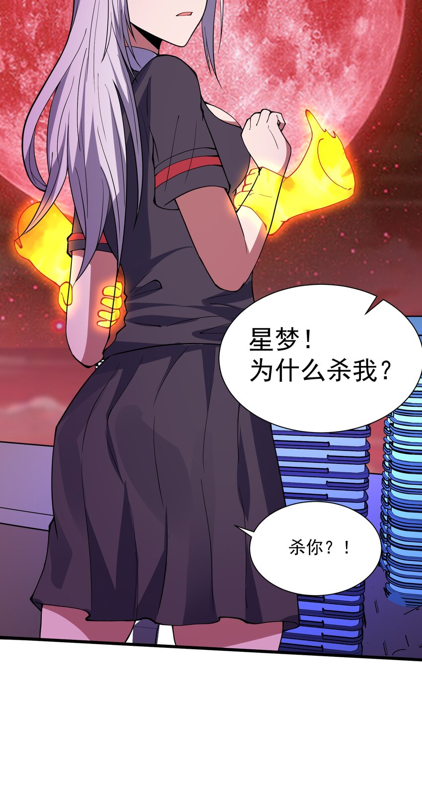 050 杀你就是在保护你！(1/2)-第51话